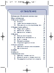 ALCATEL One Touch 511 512