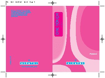 ALCATEL One Touch 525