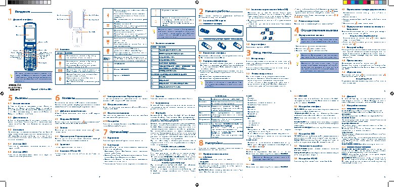 ALCATEL One Touch 536