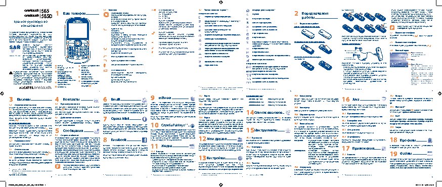 ALCATEL One Touch 585(D)(F)