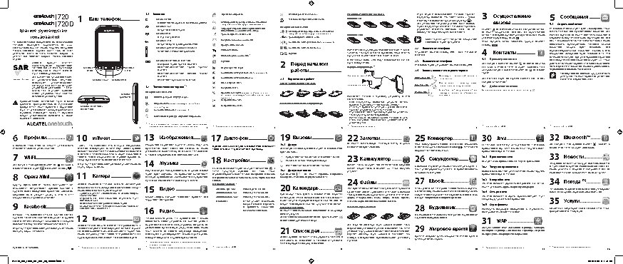 ALCATEL ONE TOUCH 720