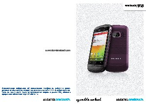 ALCATEL One Touch 918(D)(MIX) 922
