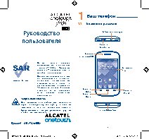 ALCATEL ONE TOUCH POP C1 4015