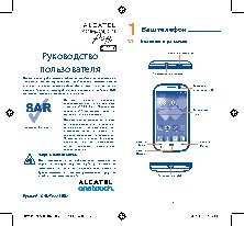 ALCATEL One Touch POP C2 4032D