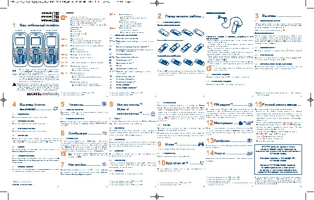 ALCATEL ONETOUCH 112