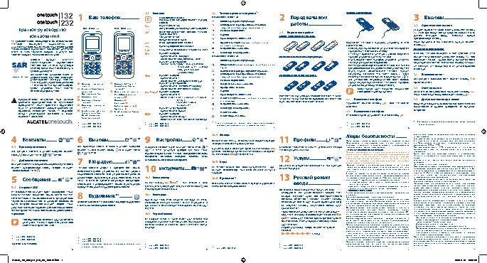 ALCATEL ONETOUCH 132