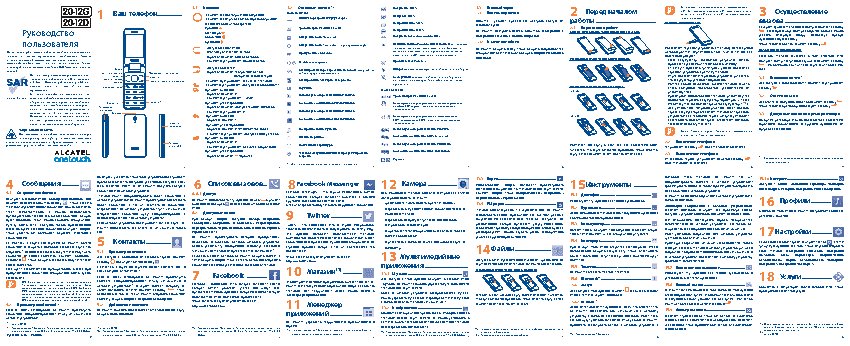 ALCATEL ONETOUCH 2012D