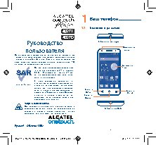 ALCATEL ONETOUCH 5017X PIXI 3