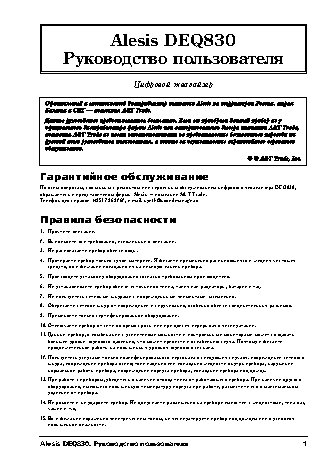 ALESIS Alesis DEQ830