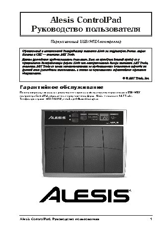 ALESIS ControlPad