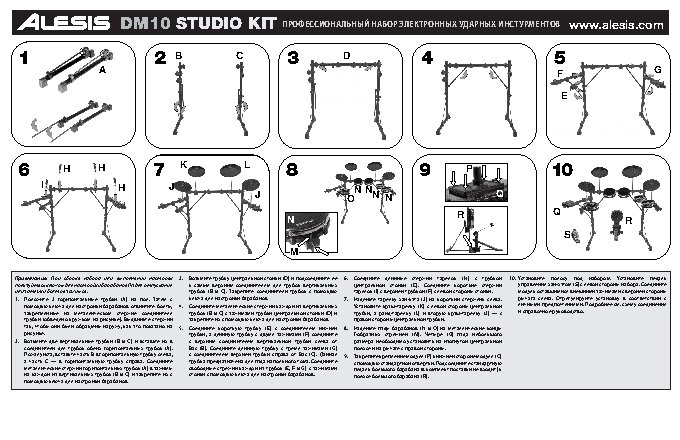 ALESIS DM10 Studio Kit