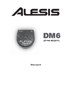 ALESIS DM6 USB Kit