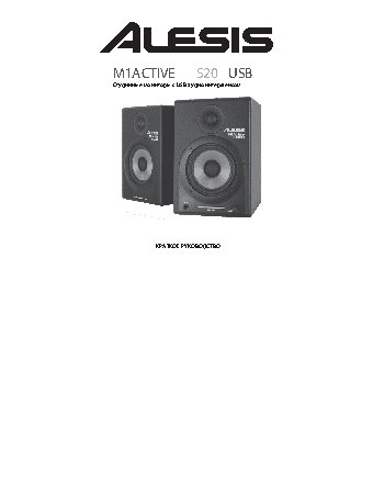 ALESIS M1 Active 520 USB pair