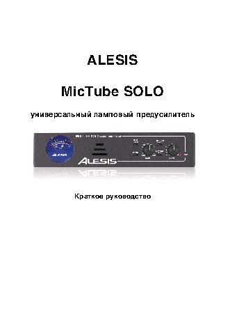 ALESIS MicTube Solo