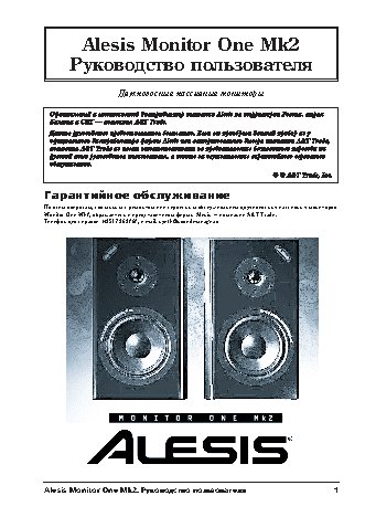 ALESIS MONITOR ONE MKII