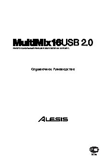 ALESIS MultiMix 16USB 2.0