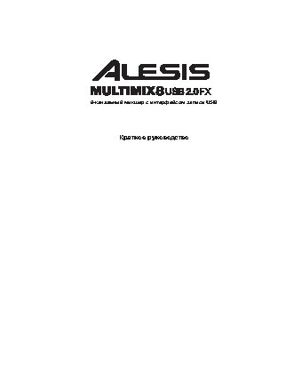 ALESIS MultiMix 8USBFX