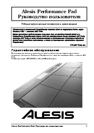 ALESIS Performance Pad