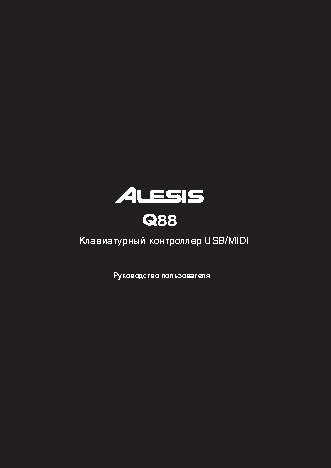ALESIS Q88