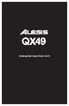 ALESIS QX49