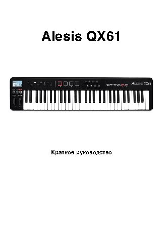 ALESIS QX61