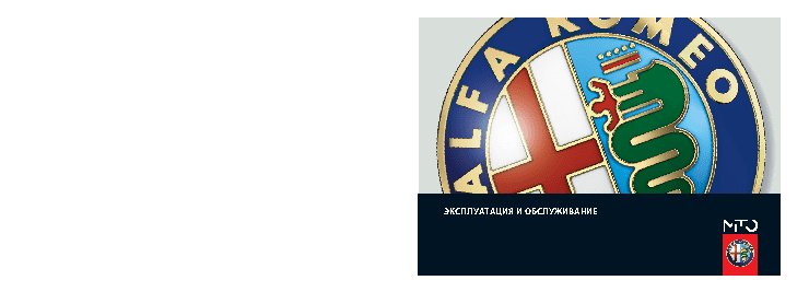 ALFA ROMEO MITO (2013)