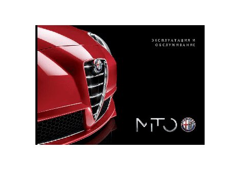 ALFA ROMEO MITO (2014)