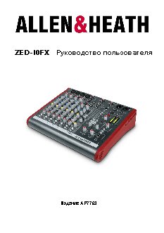 ALLEN & HEATH DR Switch