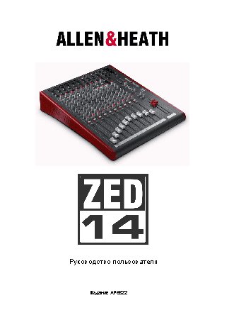 ALLEN & HEATH ZED-14