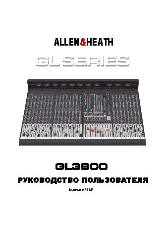 ALLEN & HEATH GL3800-832B
