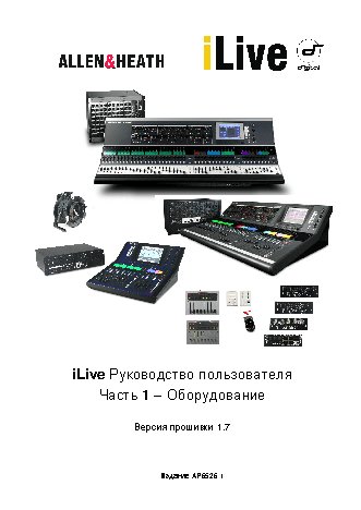 ALLEN & HEATH iLive-R72