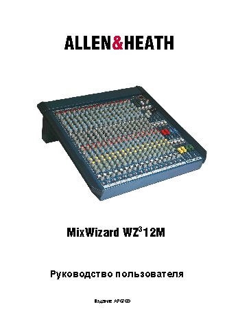 ALLEN & HEATH WZ3 12M