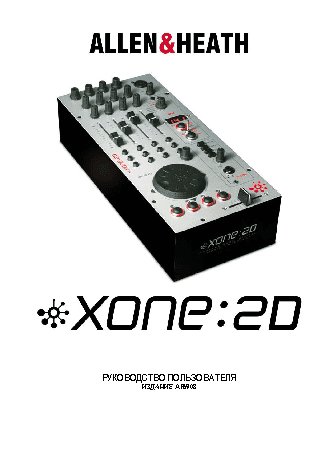ALLEN & HEATH Xone:2D