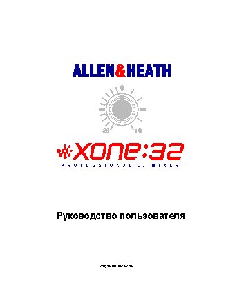 ALLEN & HEATH Xone:32