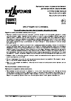 ALLIGATOR D-950 / D-970