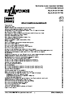 ALLIGATOR M-1500 / M-1700