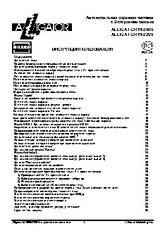 ALLIGATOR M-2000 / M-2200