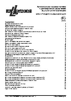 ALLIGATOR M-725 / M-750 / M-850