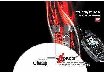ALLIGATOR TD-300 / TD-330