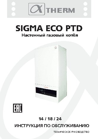 ALPHATHERM Sigma PTD 24