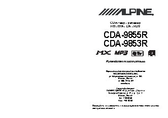 ALPINE CDA-9853R