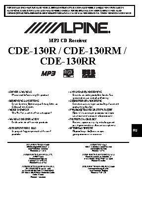 ALPINE CDE-130RM