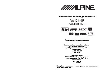ALPINE IVA-D310R