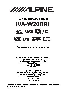 ALPINE IVA-W200Ri