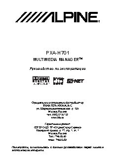 ALPINE PXA-H701