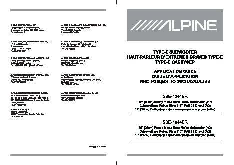 ALPINE SBE-1244BR