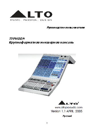 ALTO TYPHOON 4800