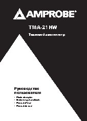 AMPROBE TMA-21HW