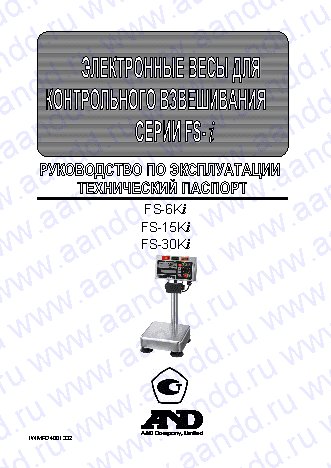 AND FS-6Ki / FS-15Ki / FS-30Ki