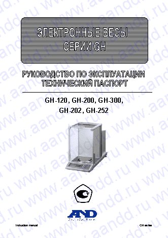 AND GH-120 / GH-200 / GH-300 / GH-202 / GH-252